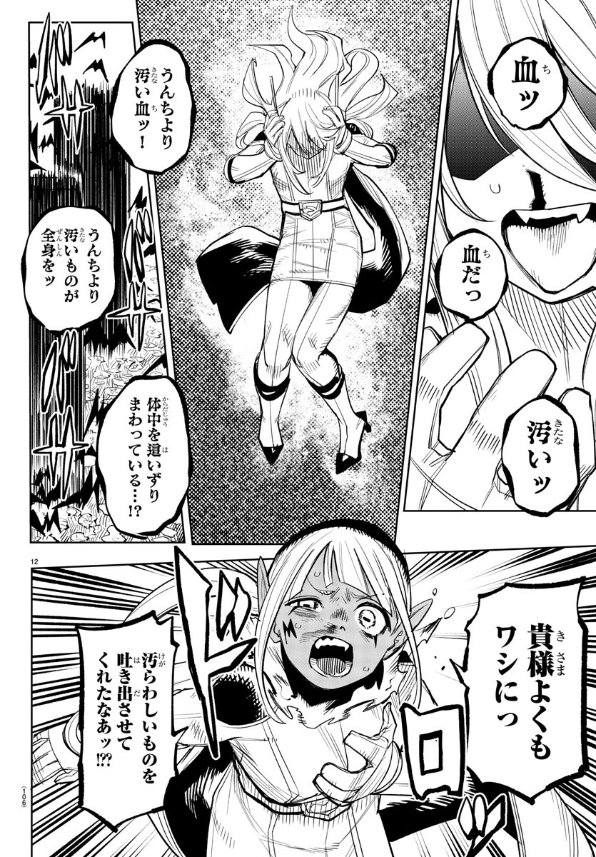 SHY - raw - Chapter 232 - https://jpdd.ccdd.to/JPDD/shy/2320000/iihrdbiy1ha.jpg