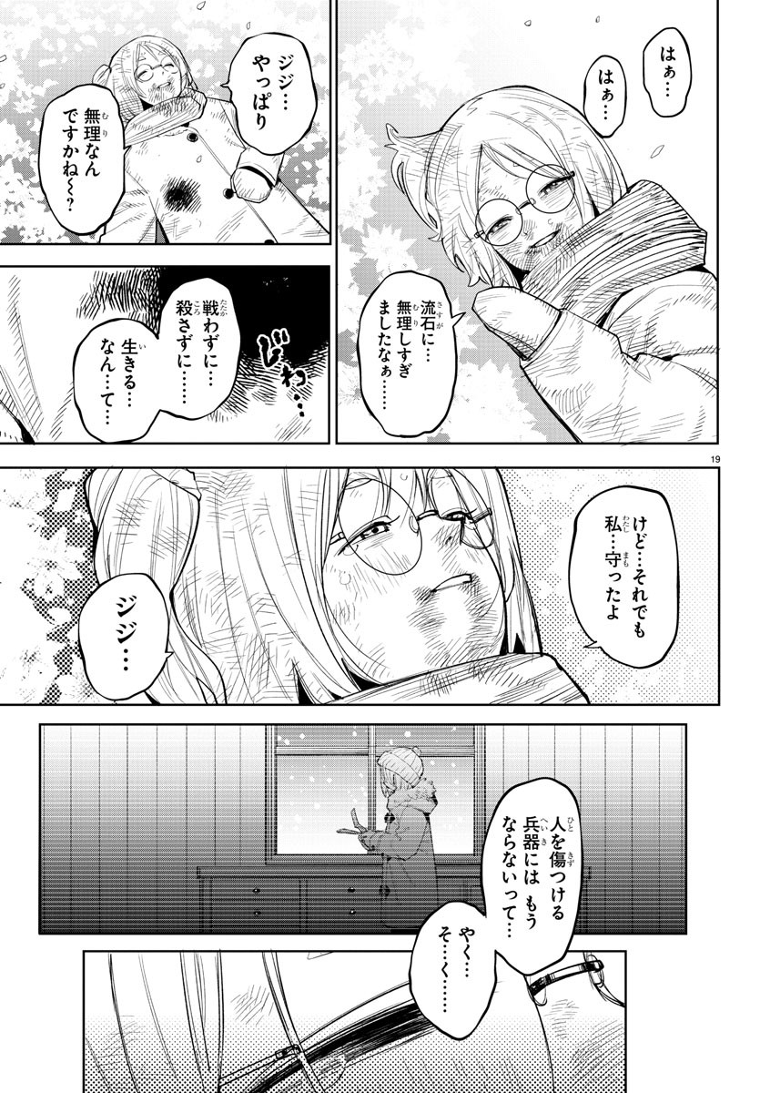 SHY - raw - Chapter 232 - https://jpdd.ccdd.to/JPDD/shy/2320000/kgmp4kjfvt1.jpg