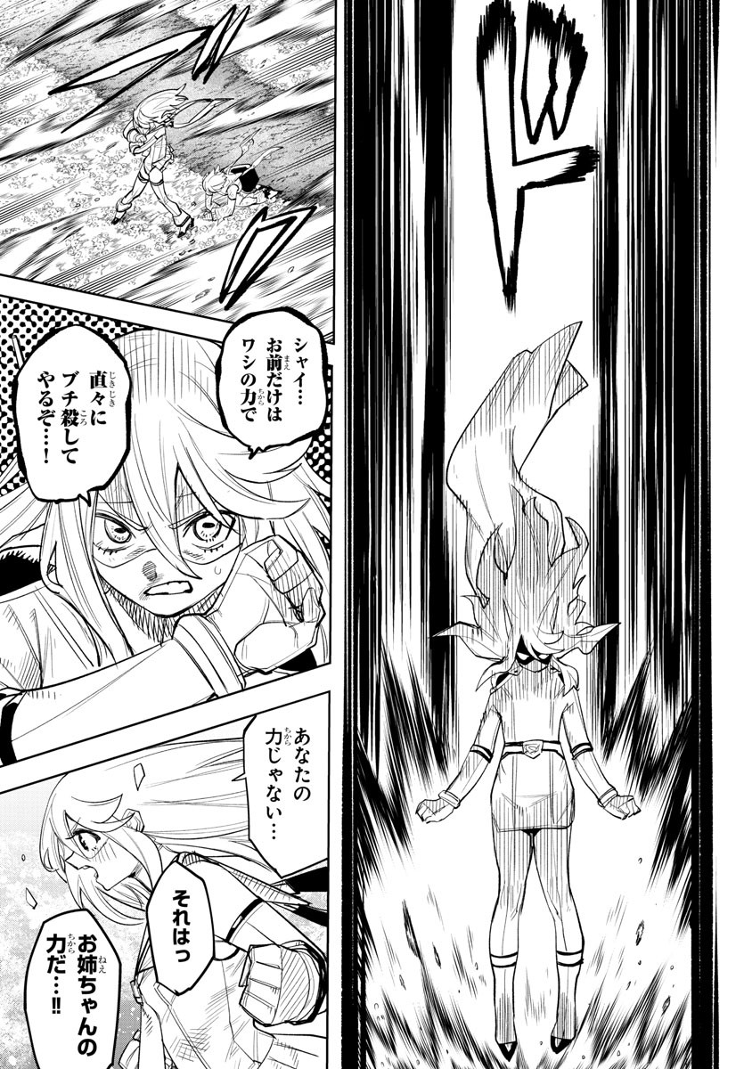 SHY - raw - Chapter 232 - https://jpdd.ccdd.to/JPDD/shy/2320000/n4np0gmzh0o.jpg