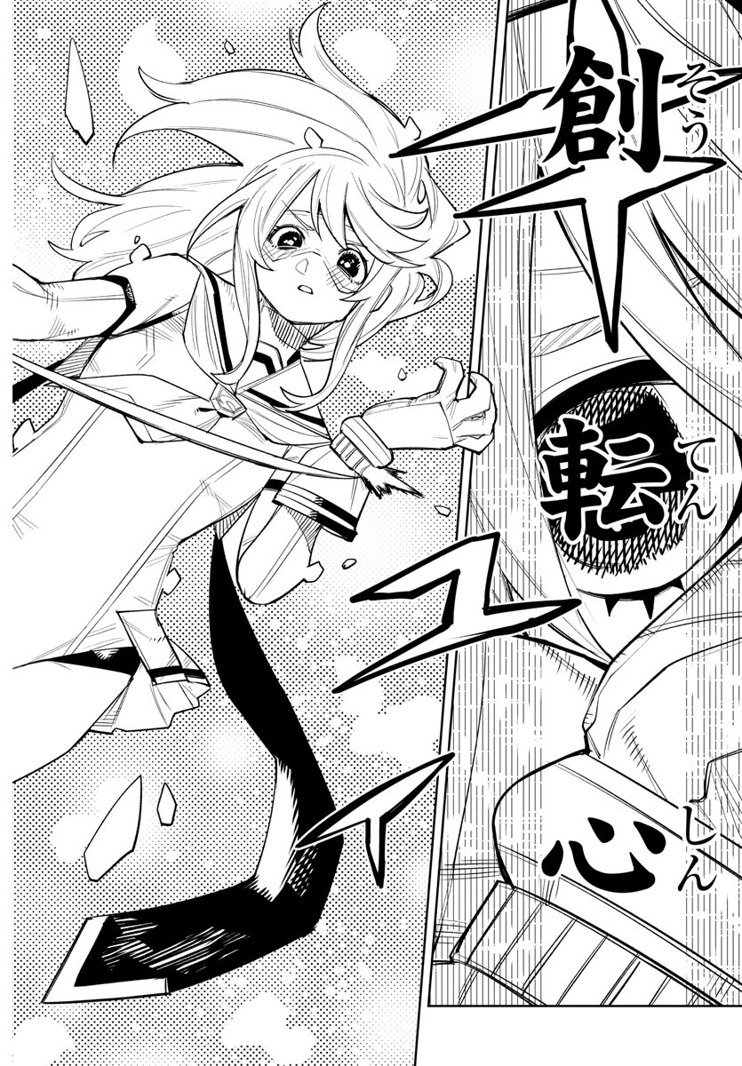 SHY - raw - Chapter 232 - https://jpdd.ccdd.to/JPDD/shy/2320000/siieovje04q.jpg