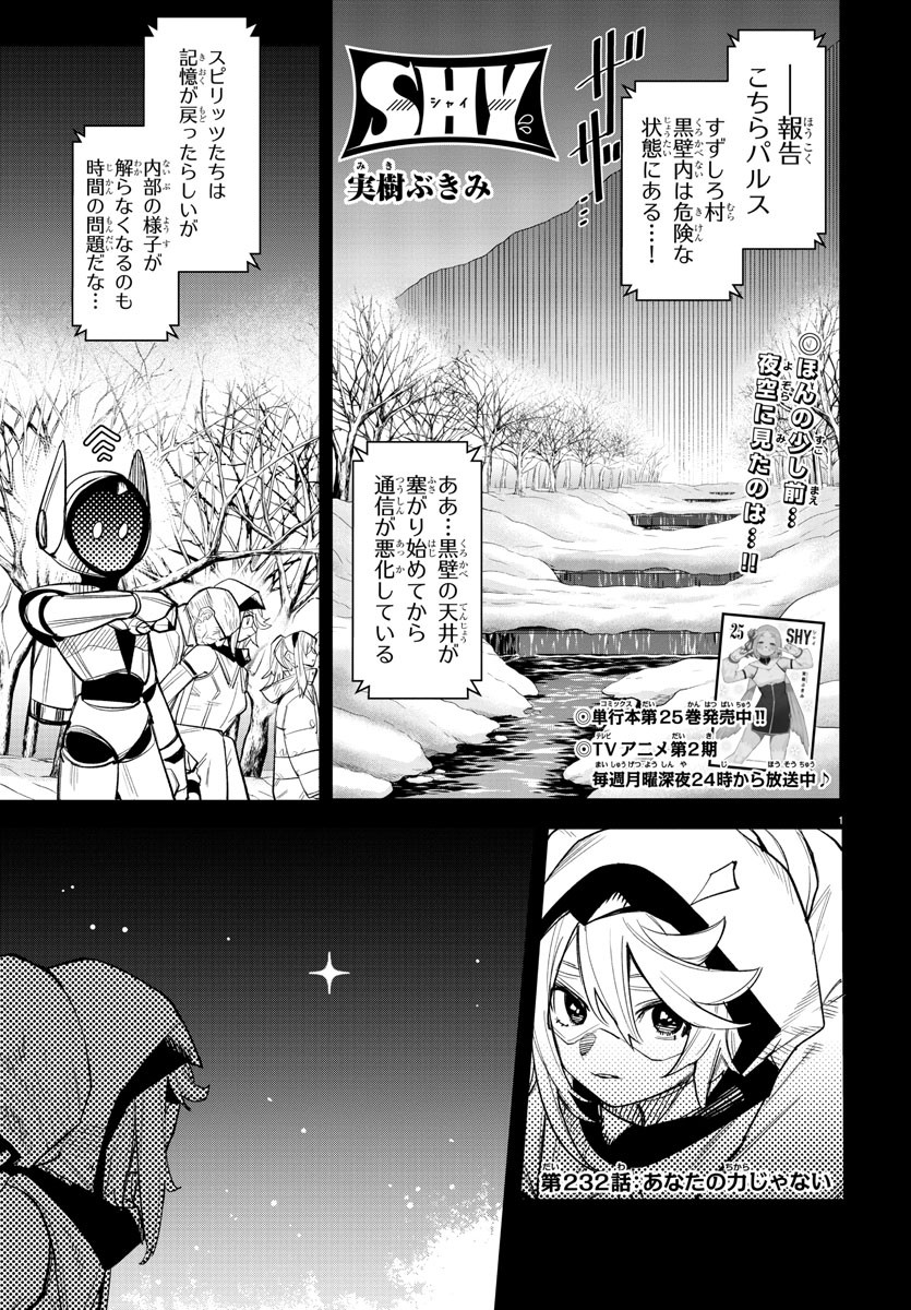 SHY - raw - Chapter 232 - https://jpdd.ccdd.to/JPDD/shy/2320000/wvanzx4nghp.jpg