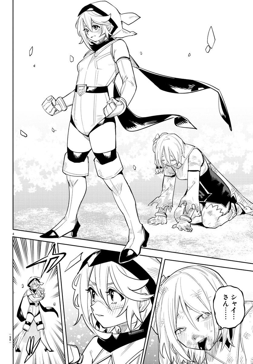 SHY - raw - Chapter 232 - https://jpdd.ccdd.to/JPDD/shy/2320000/yvzy3b3svcm.jpg