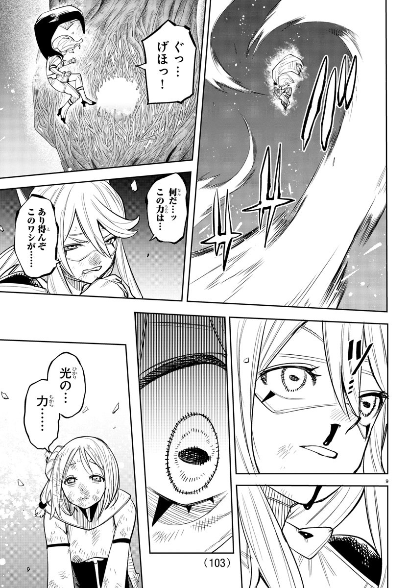 SHY - raw - Chapter 232 - https://jpdd.ccdd.to/JPDD/shy/2320000/zocnbozpqgt.jpg