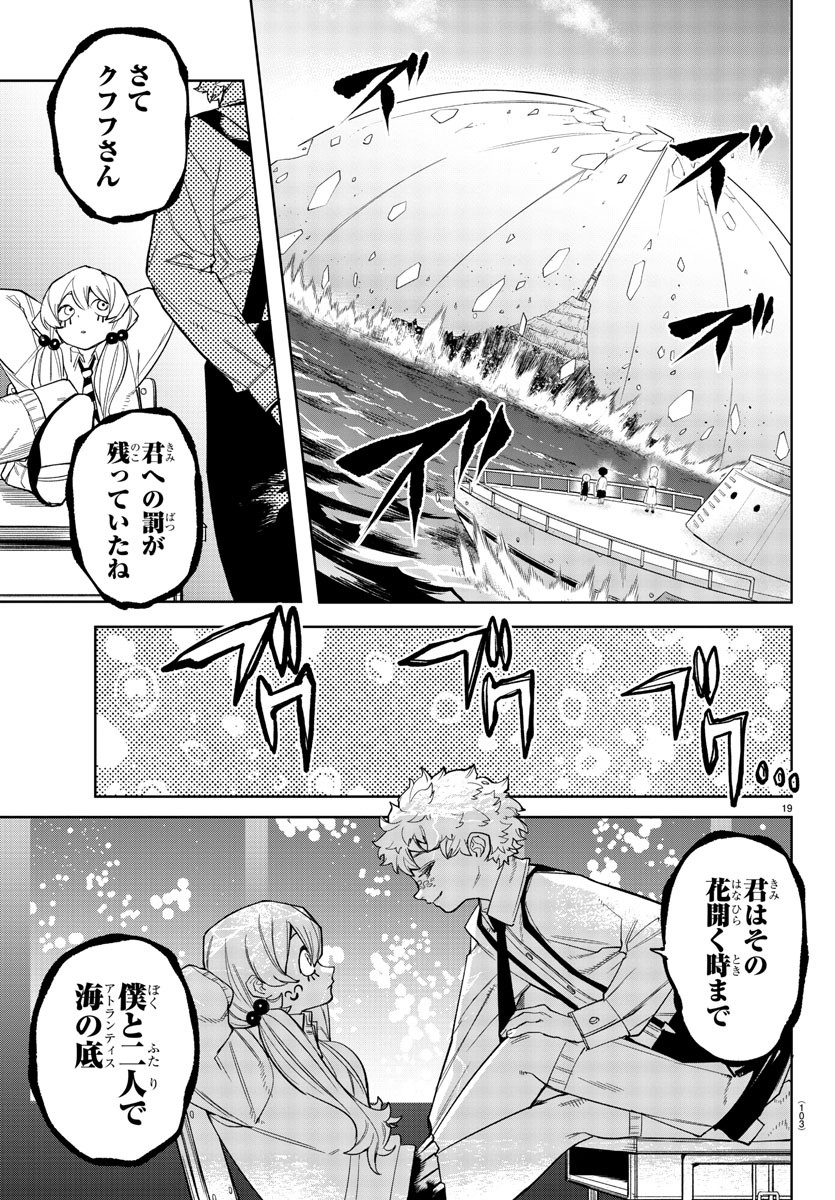 SHY - raw - Chapter 177 - https://jpdd.ccdd.to/JPDD/shy/232435/0unvhb2dii2.jpg