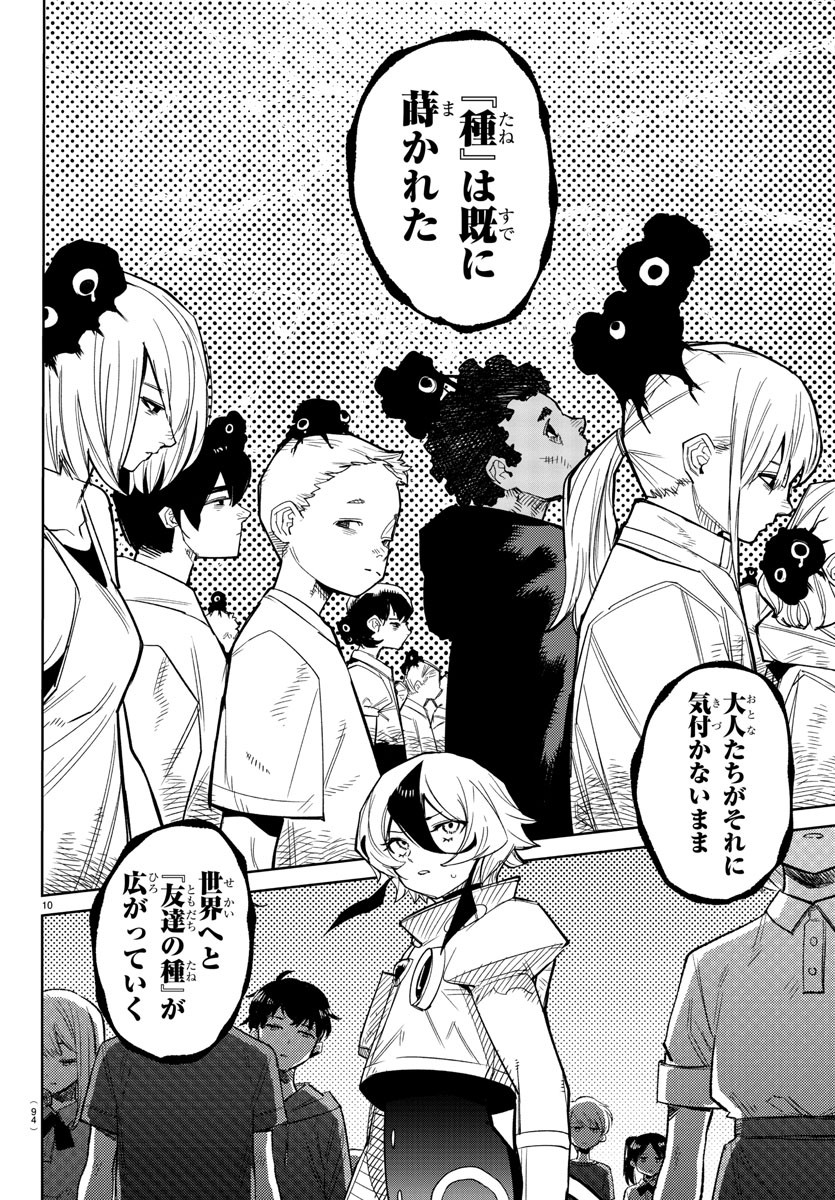 SHY - raw - Chapter 177 - https://jpdd.ccdd.to/JPDD/shy/232435/0xwe0eog4rb.jpg