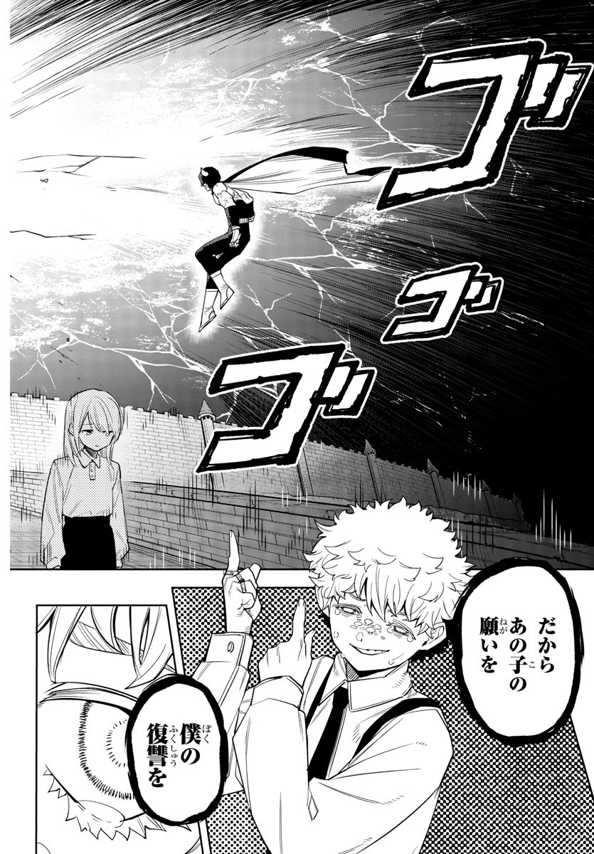 SHY - raw - Chapter 177 - https://jpdd.ccdd.to/JPDD/shy/232435/aauutveww25.jpg