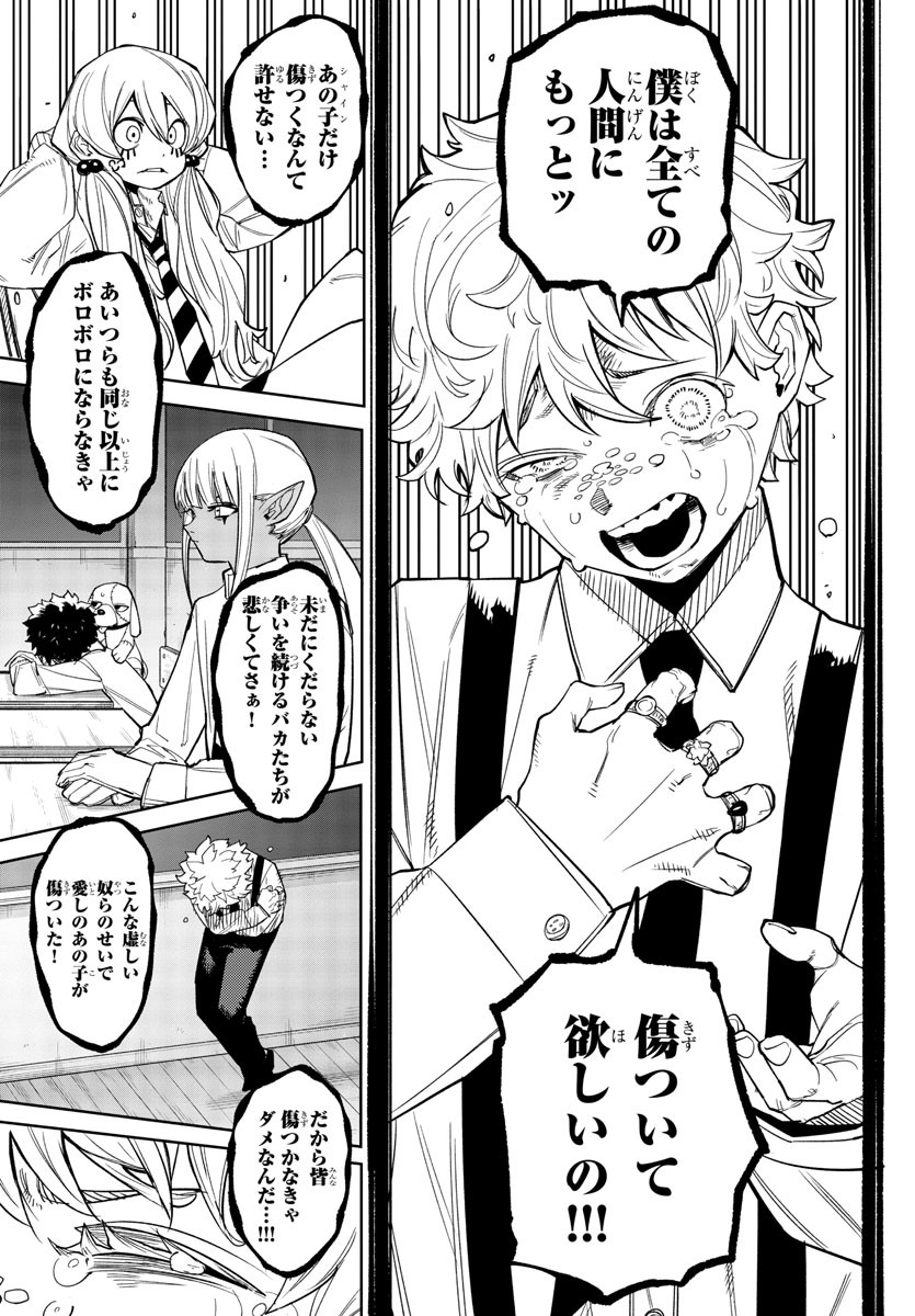SHY - raw - Chapter 177 - https://jpdd.ccdd.to/JPDD/shy/232435/camfjs2h1iu.jpg