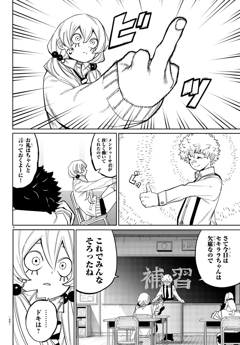 SHY - raw - Chapter 177 - https://jpdd.ccdd.to/JPDD/shy/232435/cdv4muykugu.jpg