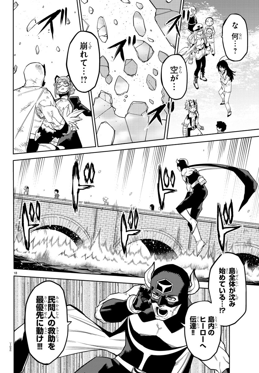SHY - raw - Chapter 177 - https://jpdd.ccdd.to/JPDD/shy/232435/dual3ctv21l.jpg