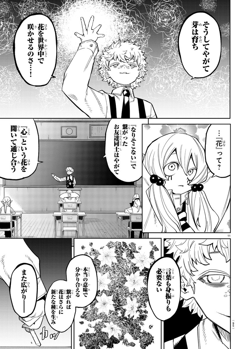SHY - raw - Chapter 177 - https://jpdd.ccdd.to/JPDD/shy/232435/gdrvggck015.jpg