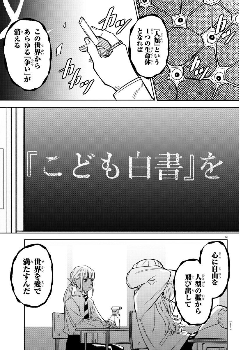 SHY - raw - Chapter 177 - https://jpdd.ccdd.to/JPDD/shy/232435/j2soaemrnfx.jpg