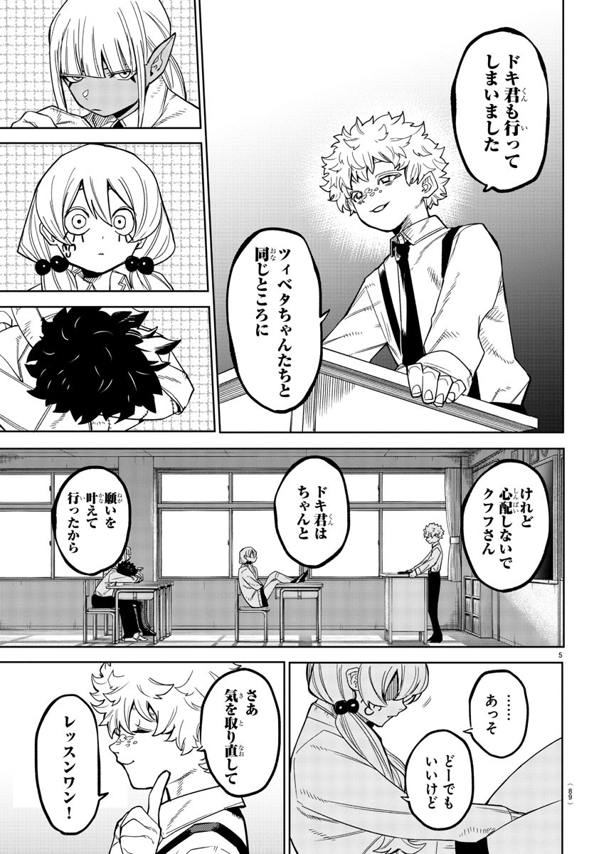 SHY - raw - Chapter 177 - https://jpdd.ccdd.to/JPDD/shy/232435/kancv4i5jyk.jpg