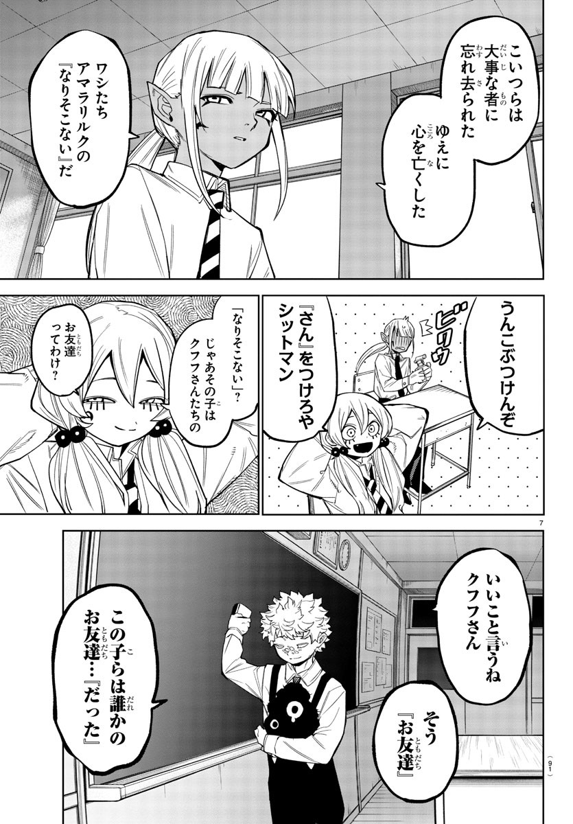 SHY - raw - Chapter 177 - https://jpdd.ccdd.to/JPDD/shy/232435/li23404zqjx.jpg