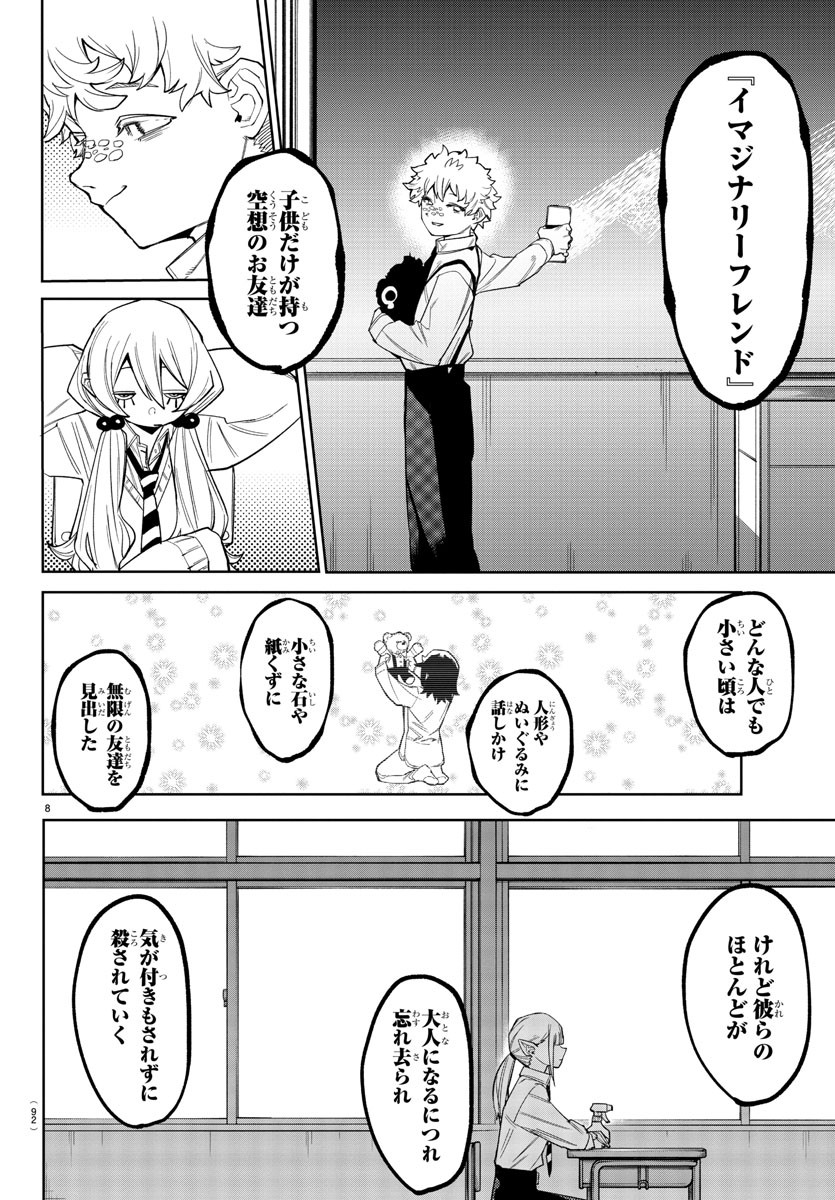 SHY - raw - Chapter 177 - https://jpdd.ccdd.to/JPDD/shy/232435/oncwlkzvwxk.jpg