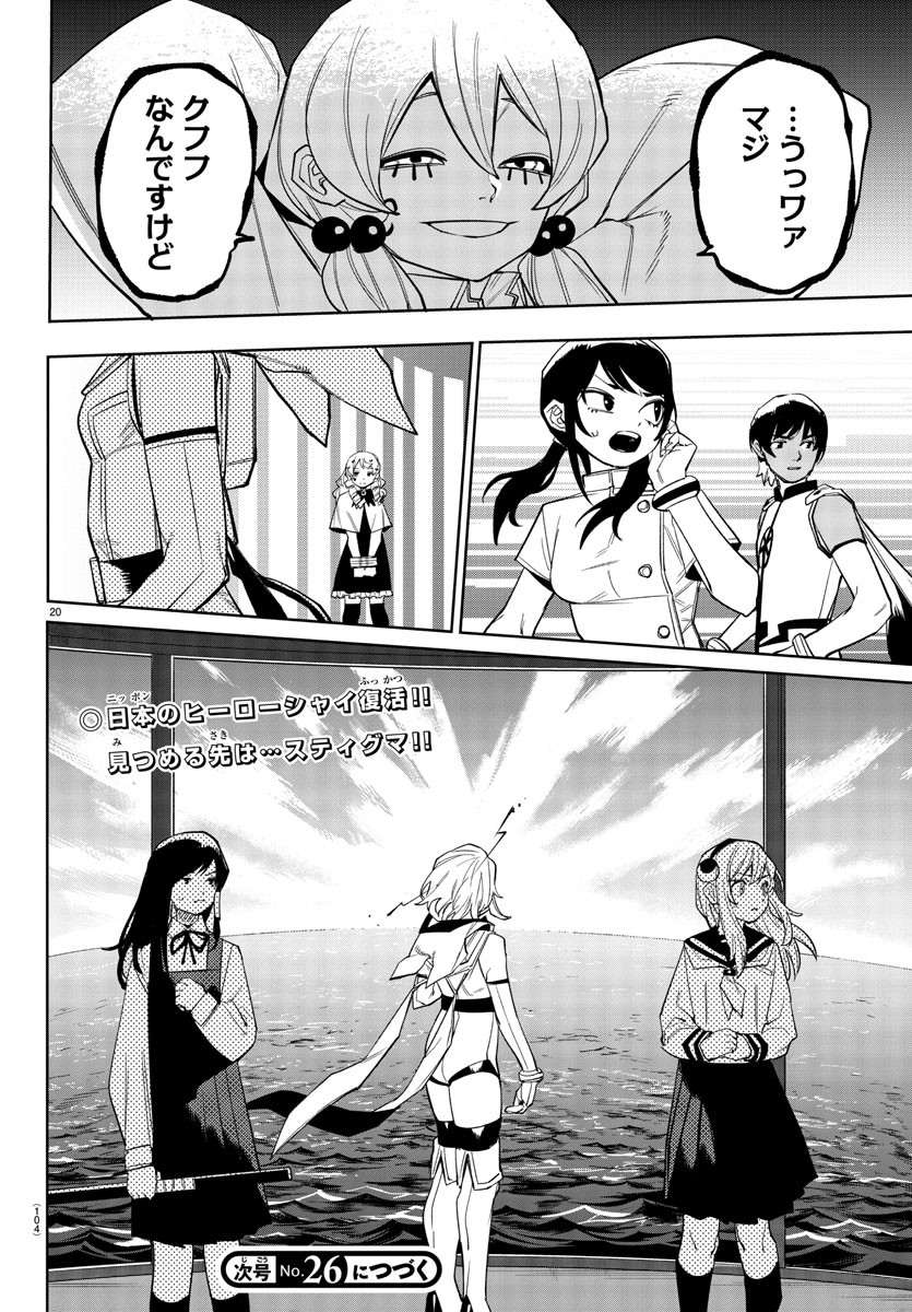 SHY - raw - Chapter 177 - https://jpdd.ccdd.to/JPDD/shy/232435/s0wkkhjsmkx.jpg
