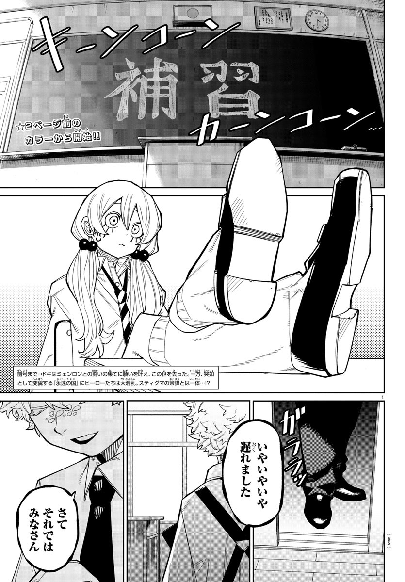 SHY - raw - Chapter 177 - https://jpdd.ccdd.to/JPDD/shy/232435/uvxxn5rz5l1.jpg