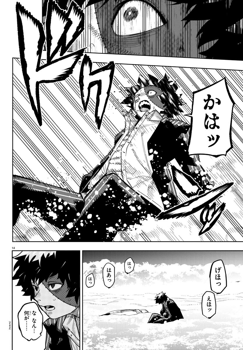 SHY - raw - Chapter 233 - https://jpdd.ccdd.to/JPDD/shy/2330000/2psxapc5rih.jpg