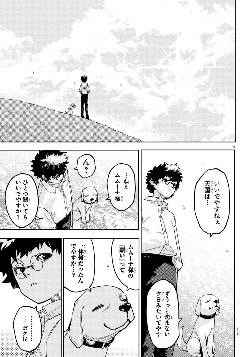 SHY - raw - Chapter 233 - https://jpdd.ccdd.to/JPDD/shy/2330000/ibtzmqbiguz.jpg