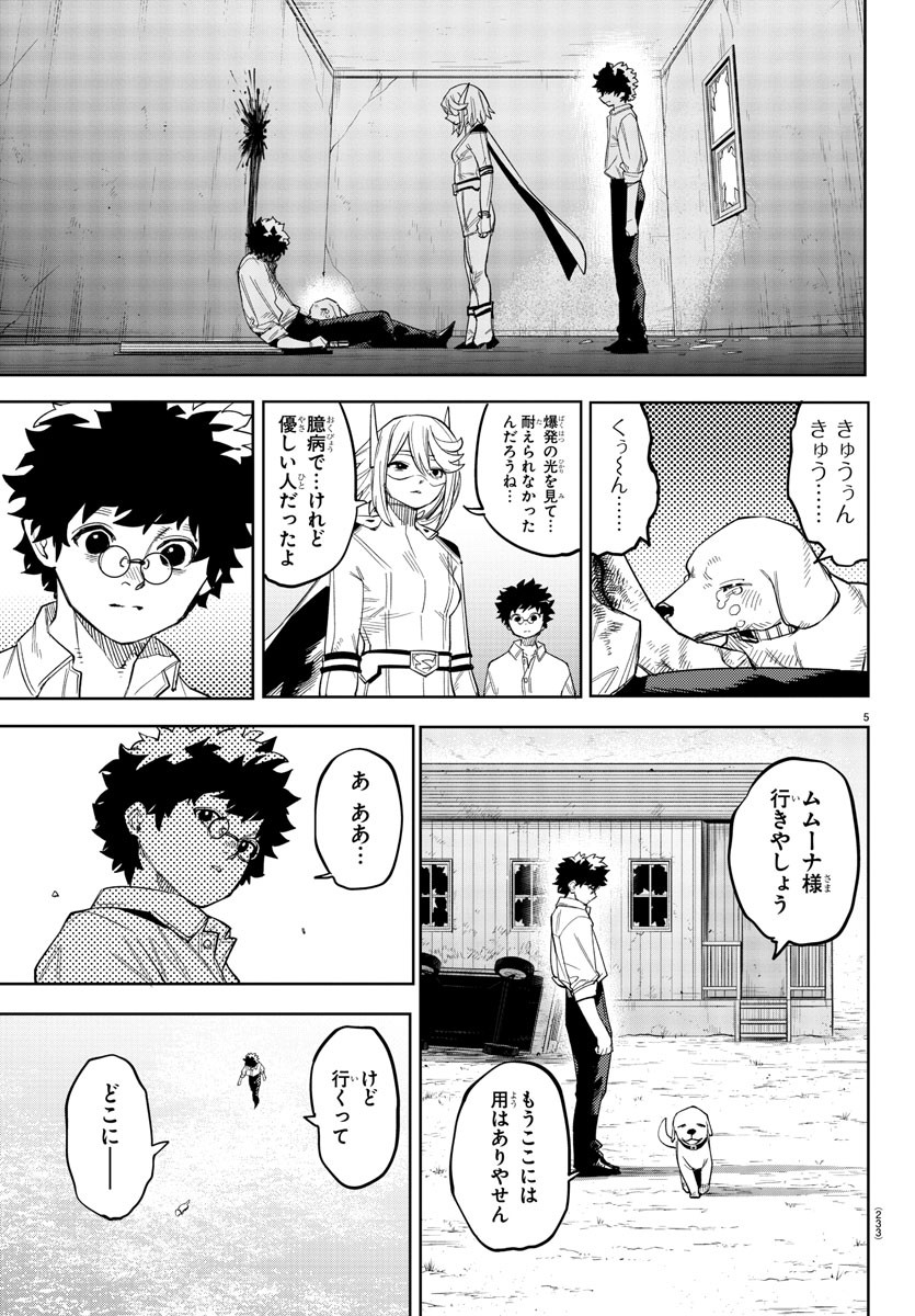 SHY - raw - Chapter 233 - https://jpdd.ccdd.to/JPDD/shy/2330000/iq3ccfitta4.jpg