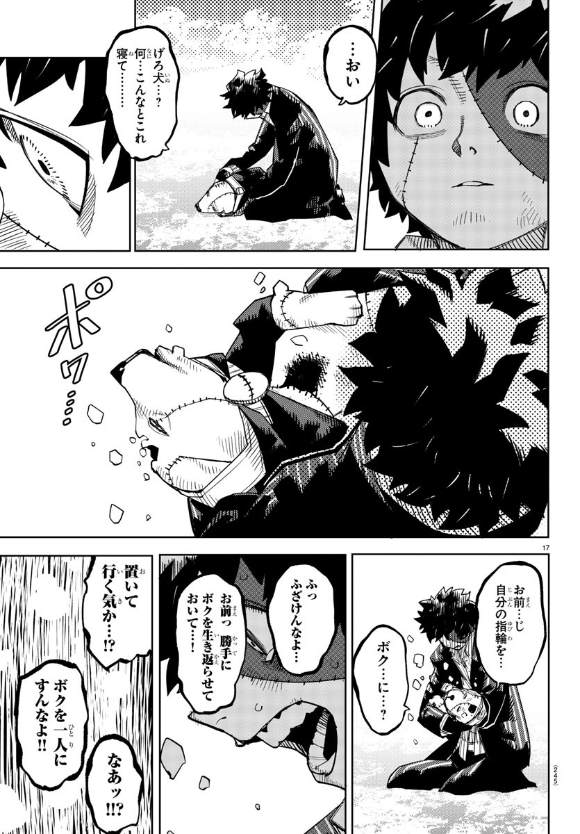 SHY - raw - Chapter 233 - https://jpdd.ccdd.to/JPDD/shy/2330000/j5lxsq0lv2p.jpg