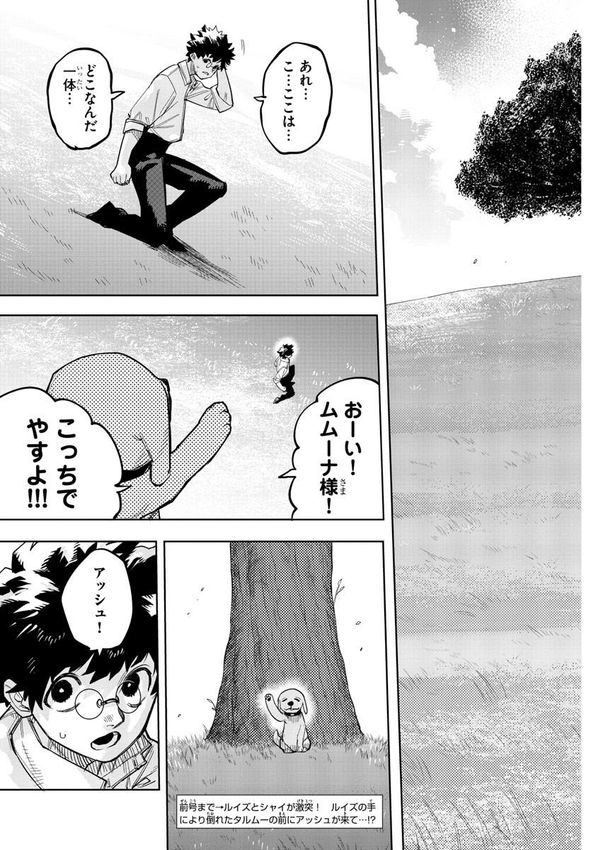 SHY - raw - Chapter 233 - https://jpdd.ccdd.to/JPDD/shy/2330000/jn0rvgwqaqv.jpg