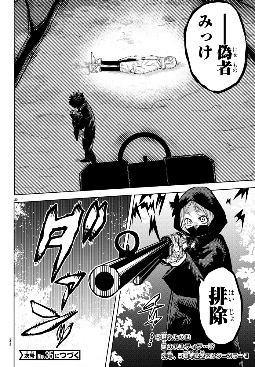SHY - raw - Chapter 233 - https://jpdd.ccdd.to/JPDD/shy/2330000/x2mwaqok4jk.jpg