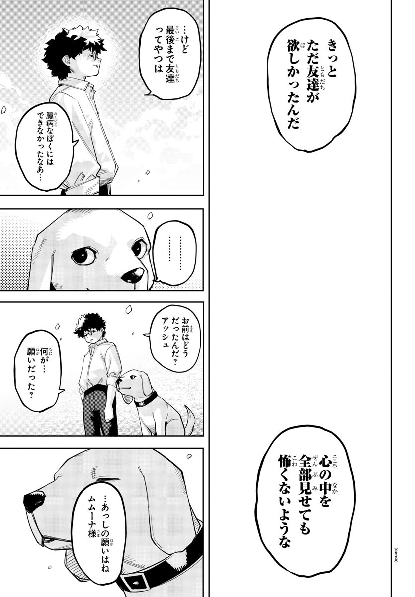 SHY - raw - Chapter 233 - https://jpdd.ccdd.to/JPDD/shy/2330000/xdiunce3xvj.jpg