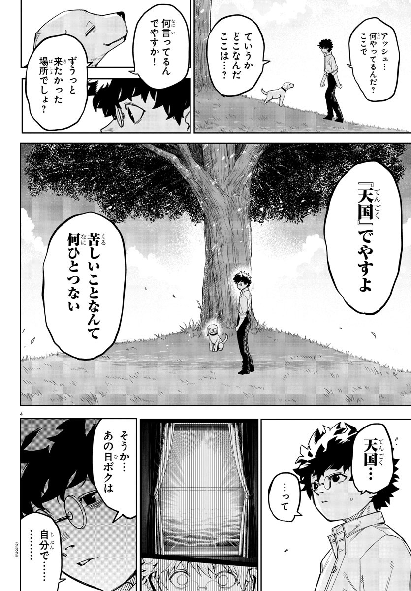 SHY - raw - Chapter 233 - https://jpdd.ccdd.to/JPDD/shy/2330000/xr2ku1yidmk.jpg
