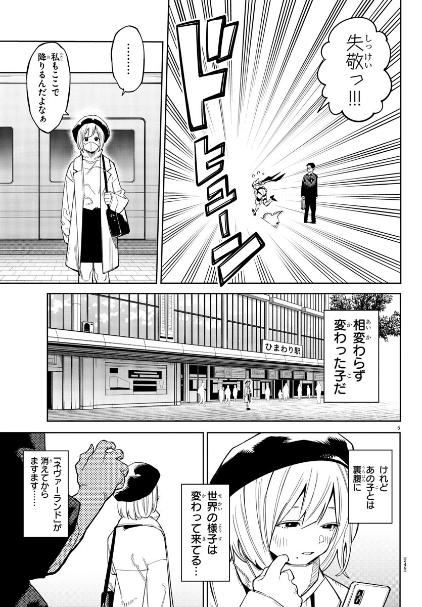SHY - raw - Chapter 178 - https://jpdd.ccdd.to/JPDD/shy/233567/4j4pmkwfb3l.jpg