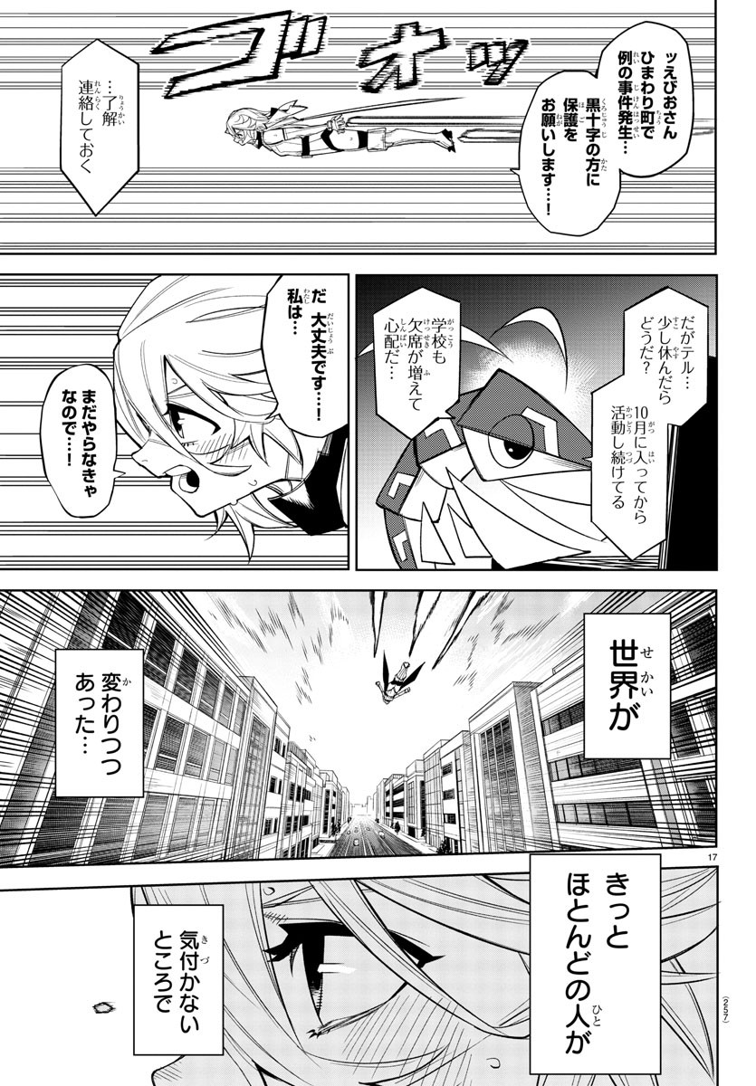 SHY - raw - Chapter 178 - https://jpdd.ccdd.to/JPDD/shy/233567/5pu32gk0030.jpg