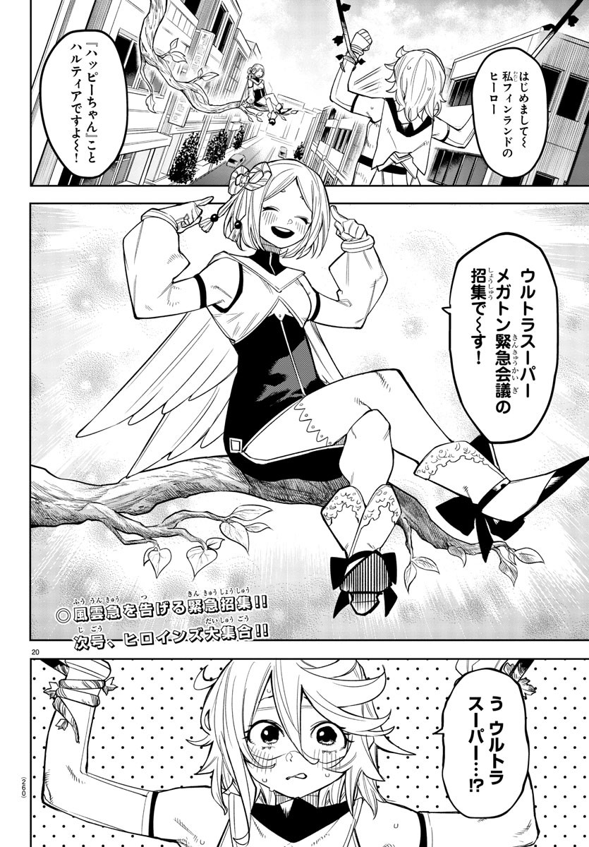 SHY - raw - Chapter 178 - https://jpdd.ccdd.to/JPDD/shy/233567/a022uv41goh.jpg