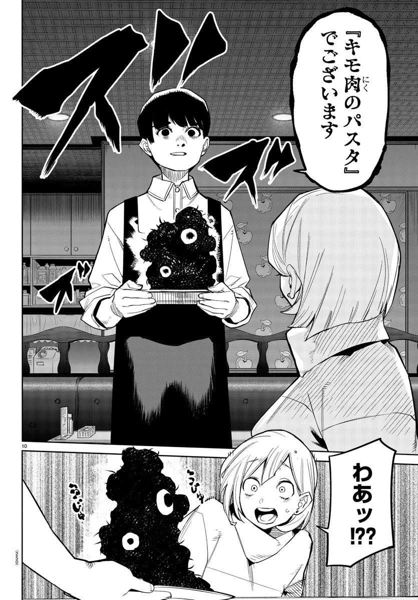 SHY - raw - Chapter 178 - https://jpdd.ccdd.to/JPDD/shy/233567/bep22i5vxtb.jpg
