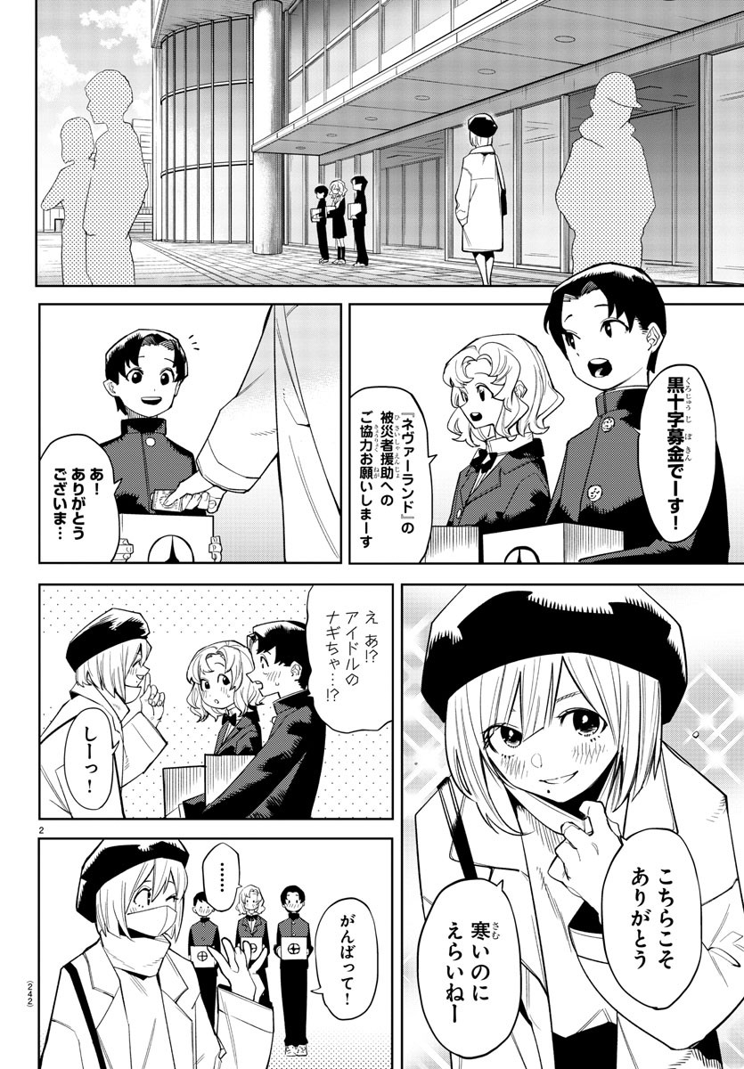 SHY - raw - Chapter 178 - https://jpdd.ccdd.to/JPDD/shy/233567/kkqq35xifpa.jpg