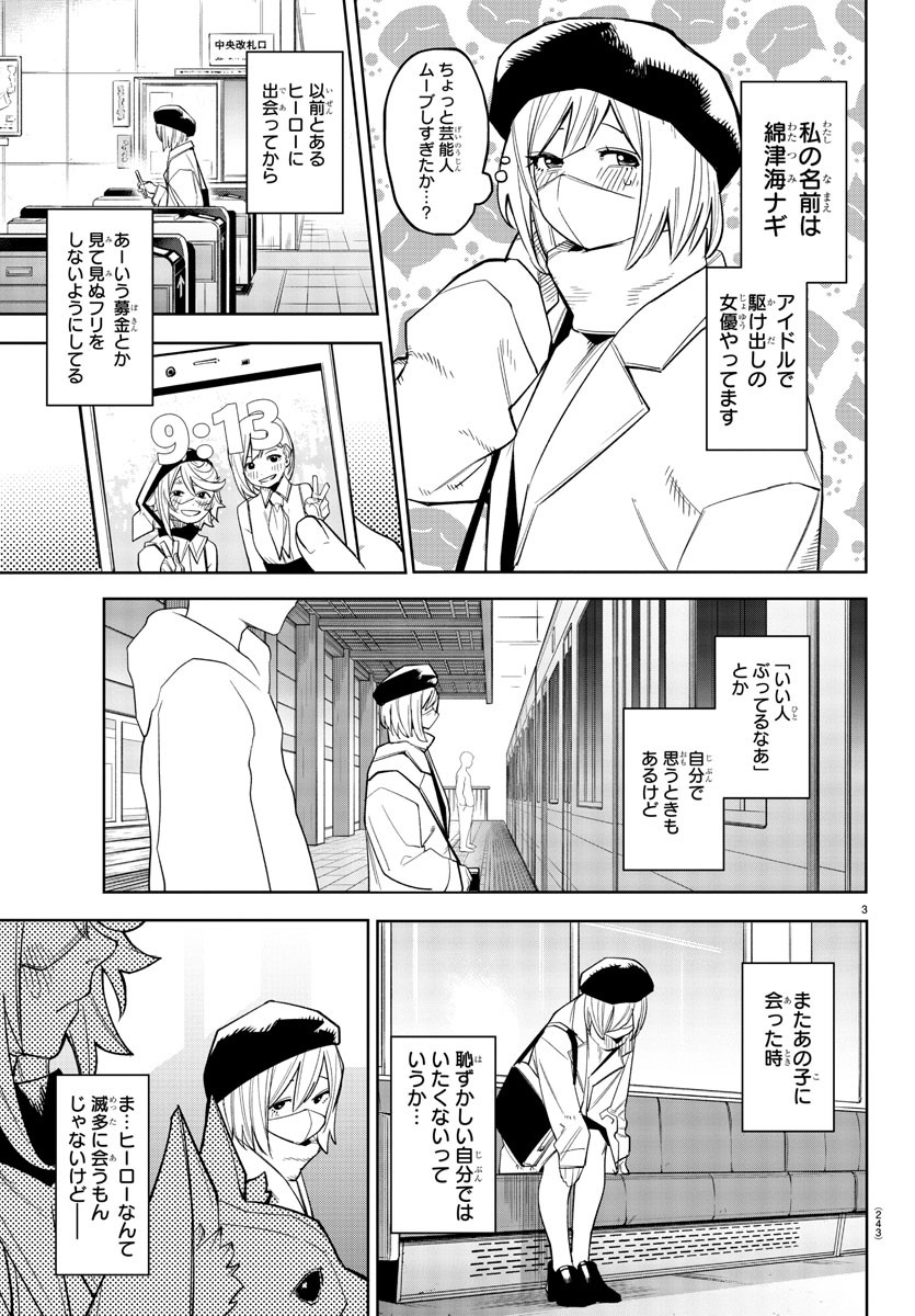 SHY - raw - Chapter 178 - https://jpdd.ccdd.to/JPDD/shy/233567/lu5dkxjquki.jpg