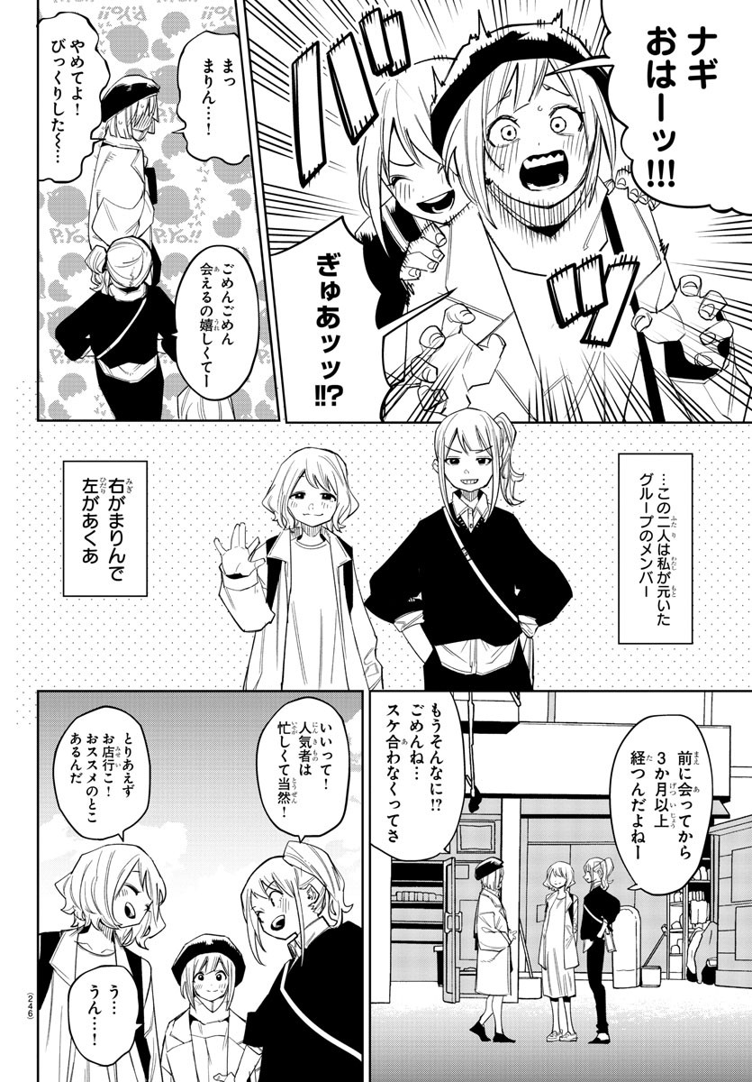 SHY - raw - Chapter 178 - https://jpdd.ccdd.to/JPDD/shy/233567/qh3tpqssldb.jpg