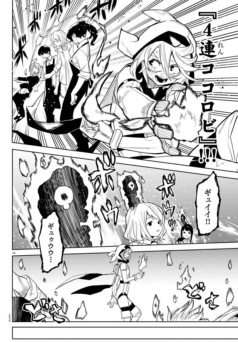 SHY - raw - Chapter 178 - https://jpdd.ccdd.to/JPDD/shy/233567/rgqfr421xzl.jpg