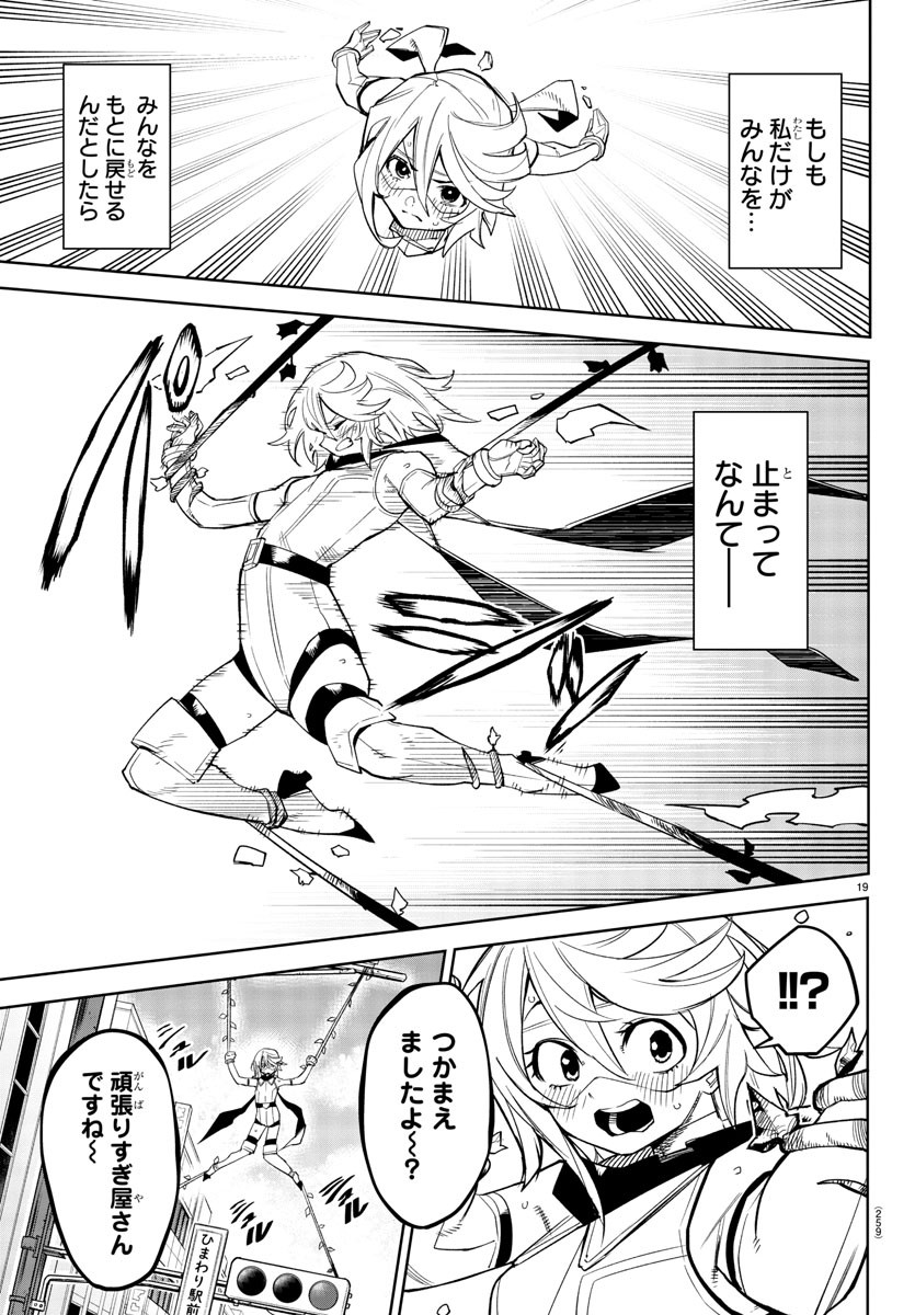 SHY - raw - Chapter 178 - https://jpdd.ccdd.to/JPDD/shy/233567/tlxtuv0gyqo.jpg