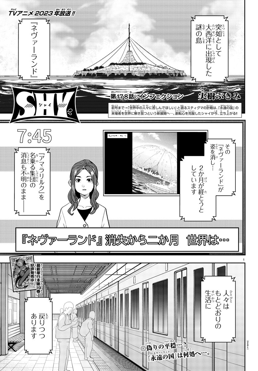 SHY - raw - Chapter 178 - https://jpdd.ccdd.to/JPDD/shy/233567/ustcbm3hqya.jpg