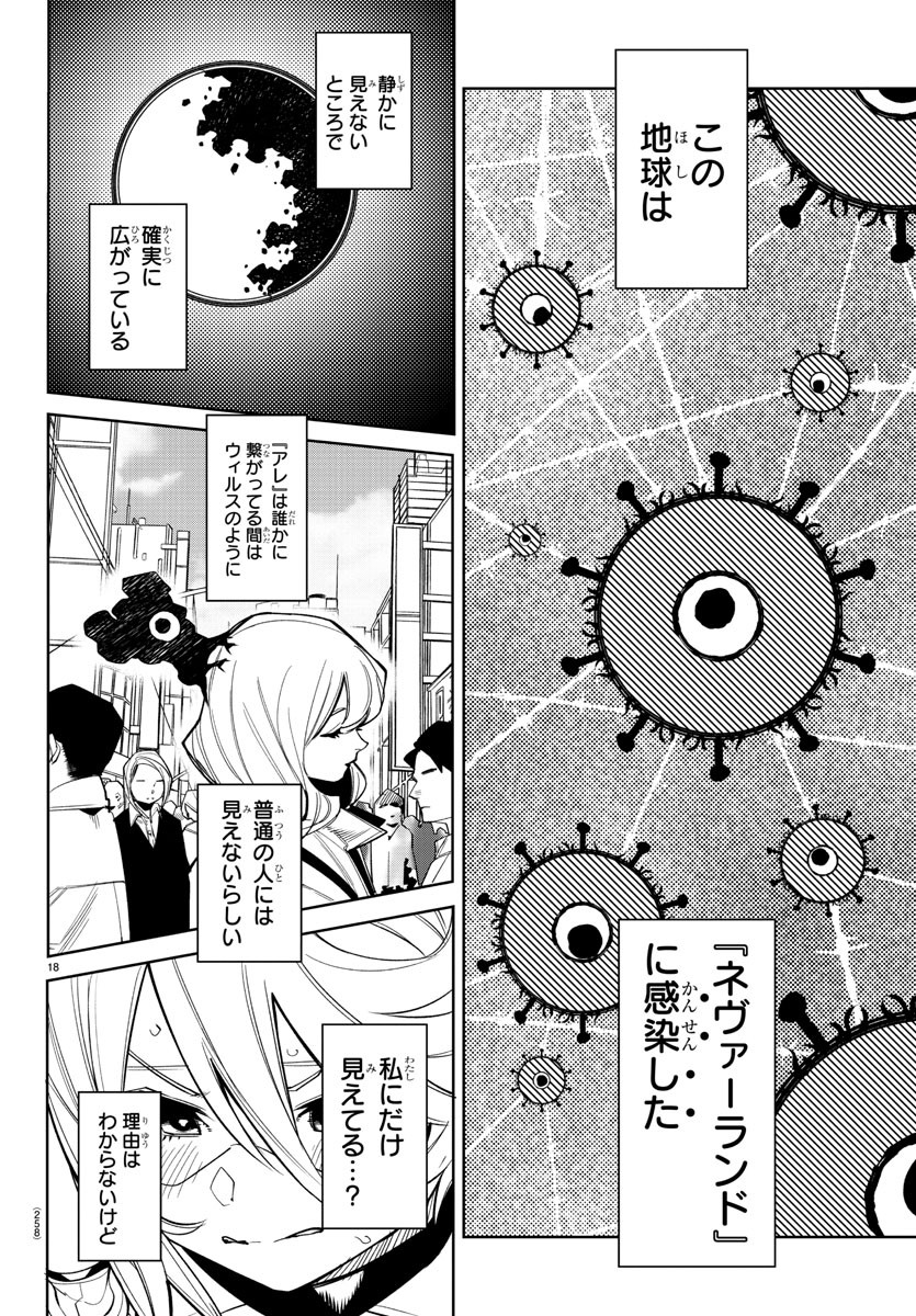 SHY - raw - Chapter 178 - https://jpdd.ccdd.to/JPDD/shy/233567/xrx4zluyjmj.jpg