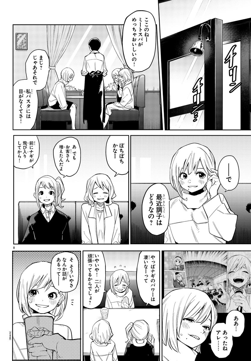 SHY - raw - Chapter 178 - https://jpdd.ccdd.to/JPDD/shy/233567/yyrtlyavoz5.jpg