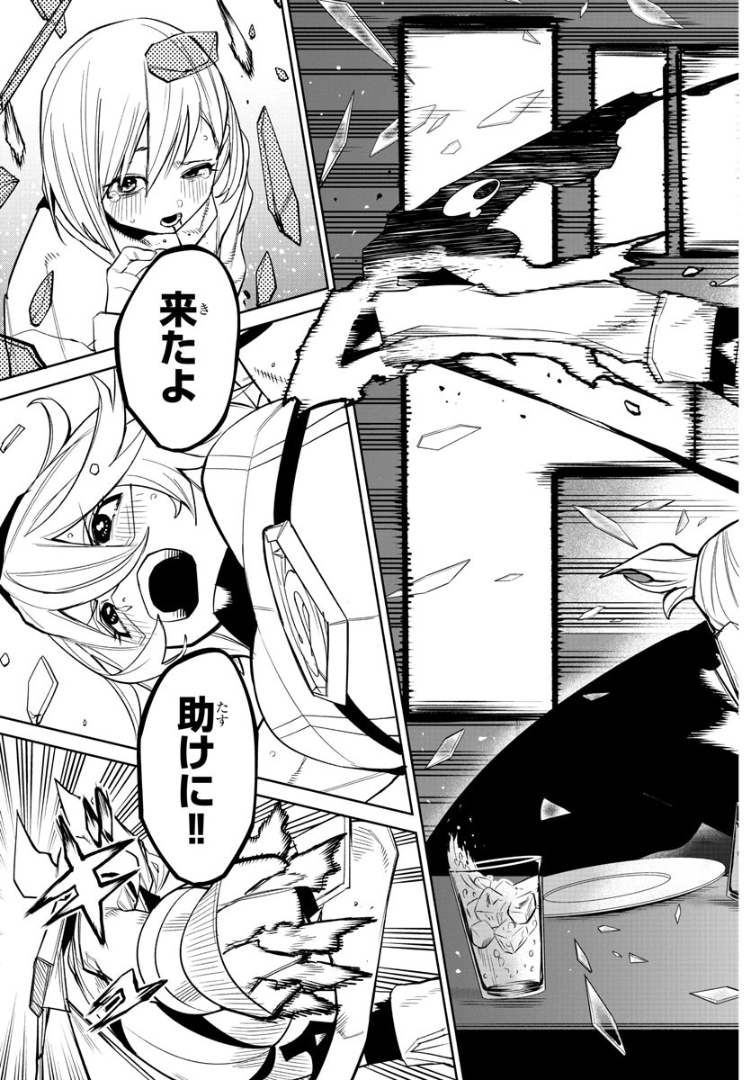 SHY - raw - Chapter 178 - https://jpdd.ccdd.to/JPDD/shy/233567/zy13ybaw5b2.jpg