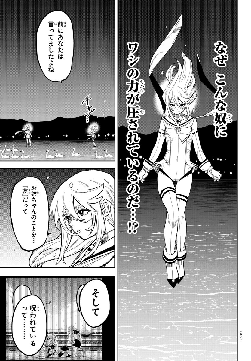 SHY - raw - Chapter 234 - https://jpdd.ccdd.to/JPDD/shy/2340000/01qllcqkz2y.jpg