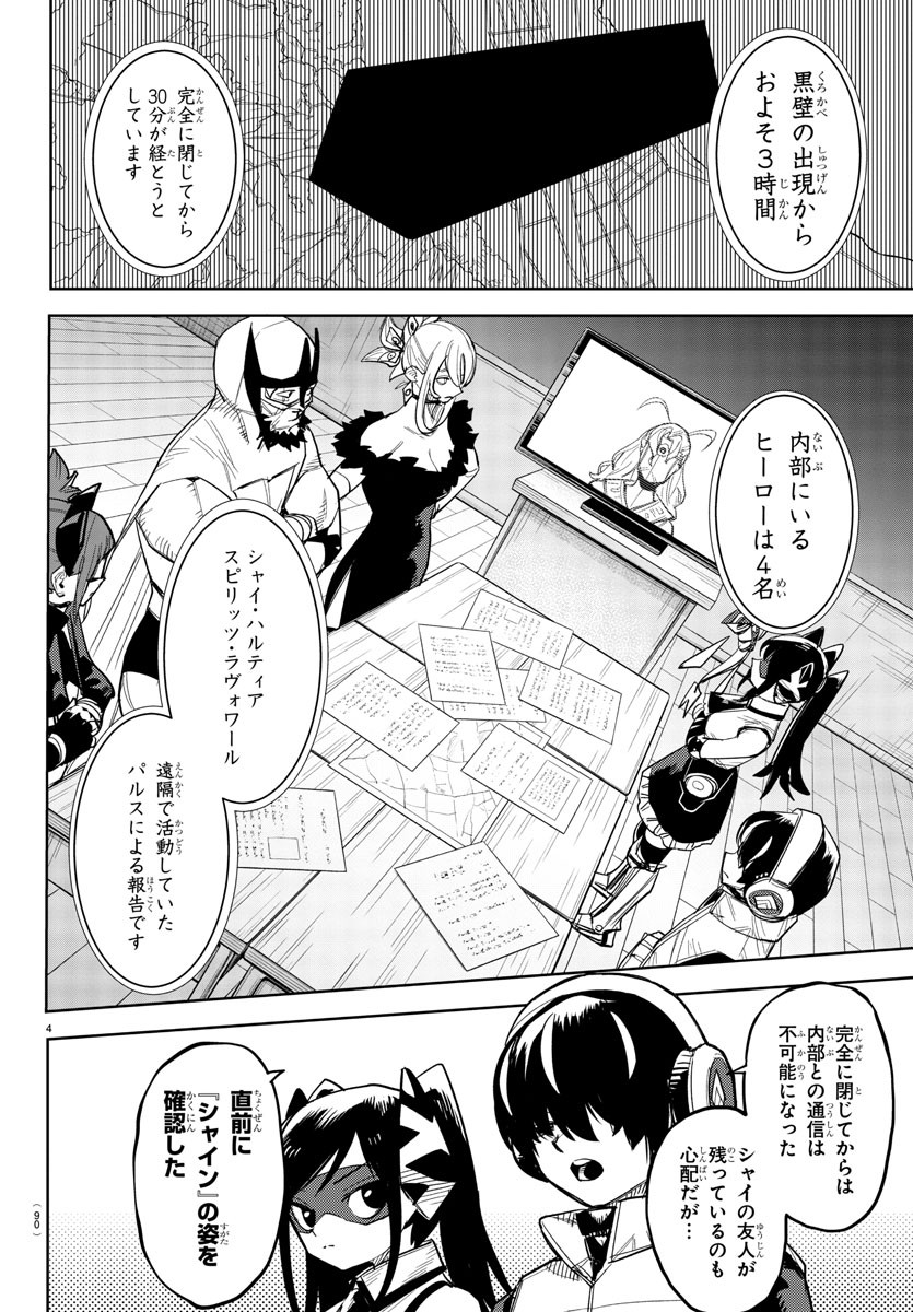 SHY - raw - Chapter 234 - https://jpdd.ccdd.to/JPDD/shy/2340000/0qbn4hhy1g2.jpg