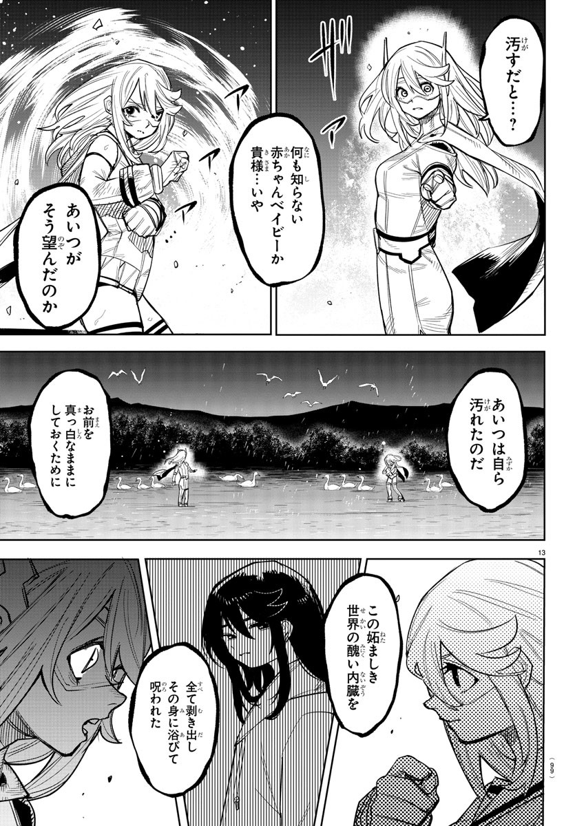 SHY - raw - Chapter 234 - https://jpdd.ccdd.to/JPDD/shy/2340000/1okhnfuj5yd.jpg