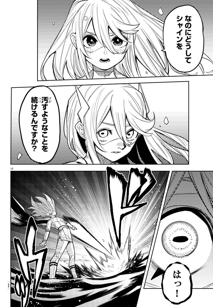 SHY - raw - Chapter 234 - https://jpdd.ccdd.to/JPDD/shy/2340000/a4gaqjotctl.jpg