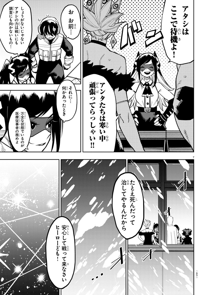 SHY - raw - Chapter 234 - https://jpdd.ccdd.to/JPDD/shy/2340000/bpv2brko053.jpg