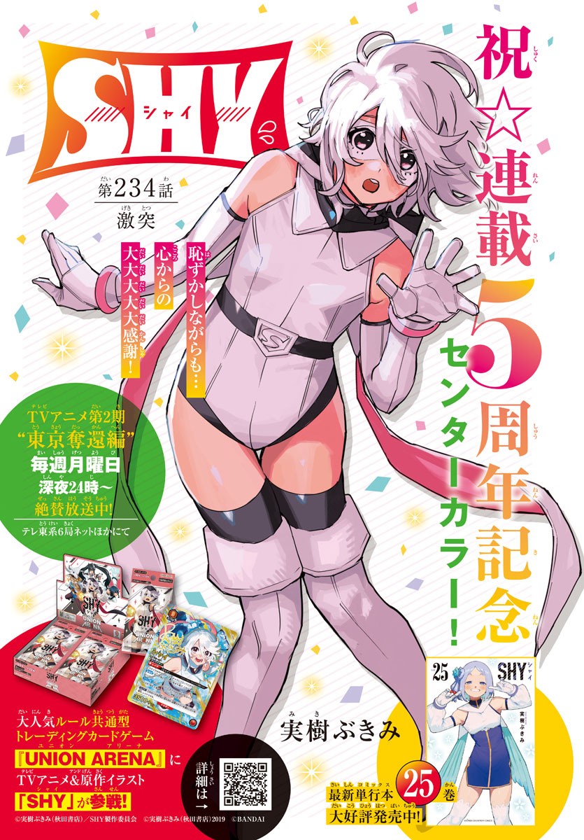 SHY - raw - Chapter 234 - https://jpdd.ccdd.to/JPDD/shy/2340000/e5yxy3icx5w.jpg