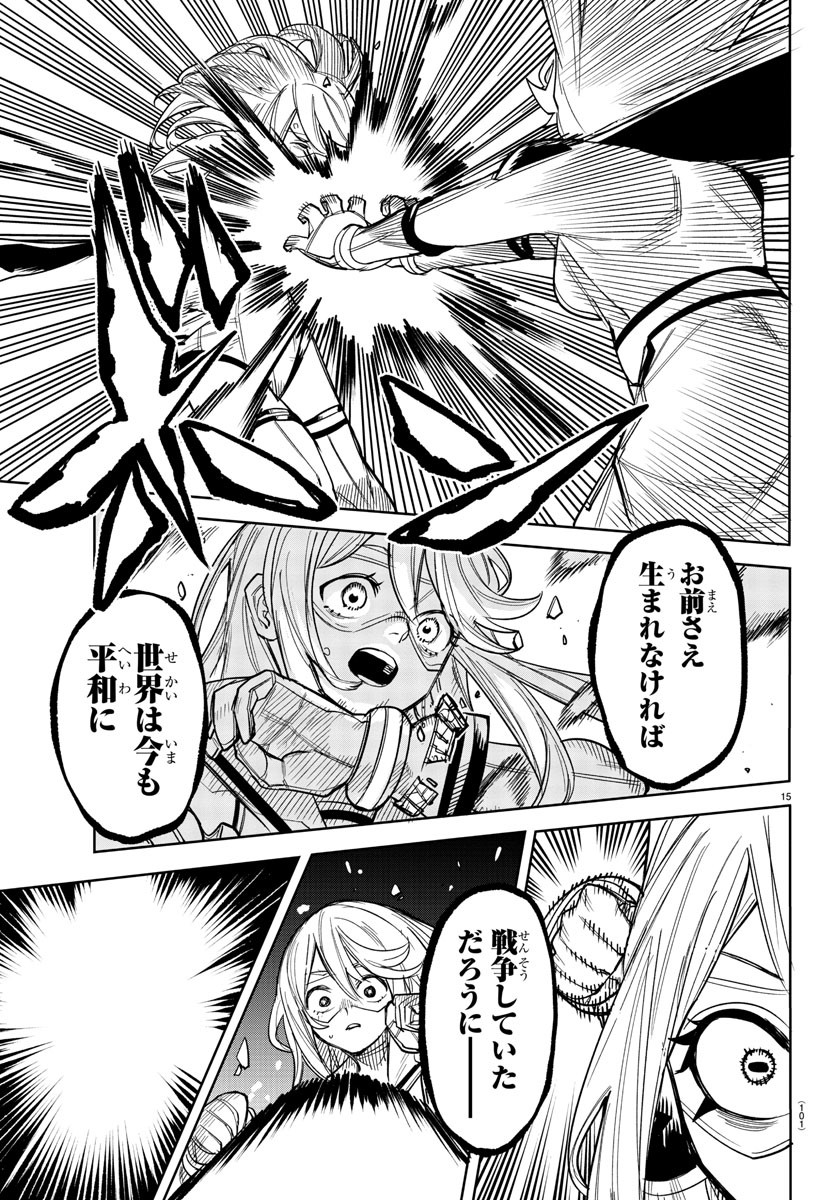SHY - raw - Chapter 234 - https://jpdd.ccdd.to/JPDD/shy/2340000/eytwocko2bi.jpg