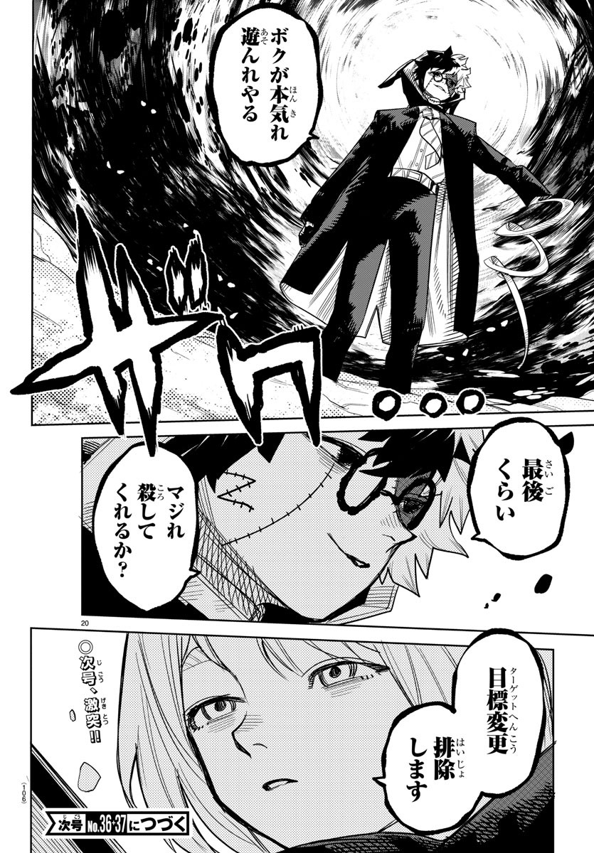 SHY - raw - Chapter 234 - https://jpdd.ccdd.to/JPDD/shy/2340000/fbbinjydzlf.jpg