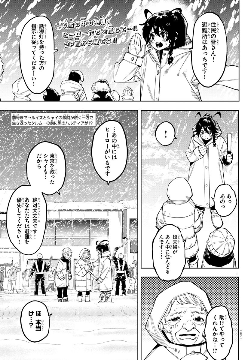 SHY - raw - Chapter 234 - https://jpdd.ccdd.to/JPDD/shy/2340000/fzrfszhlnng.jpg